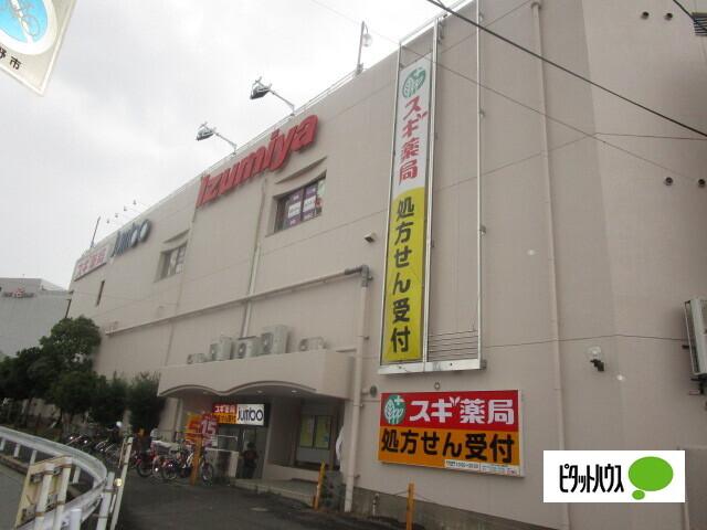 スギ薬局交野店：390m