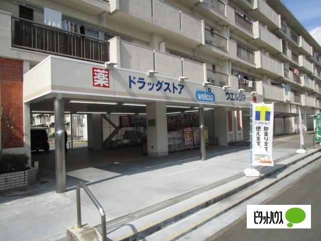 ウエルシア枚方御殿山店：881m