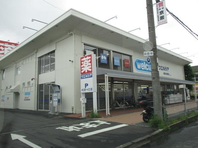 ウエルシア寝屋川緑町店：212m