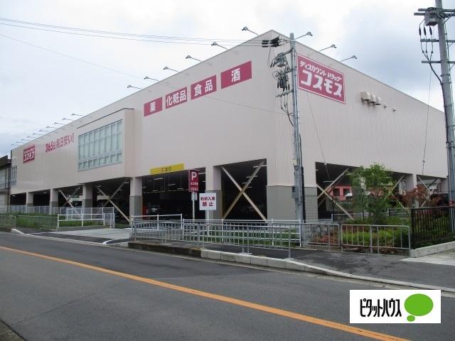 ディスカウントドラッグコスモス太秦桜が丘店：526m