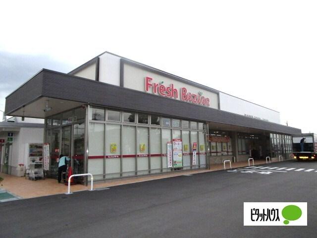 フレッシュバザール枚方松丘店：459m