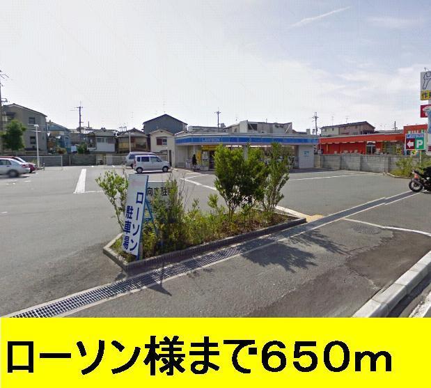 ローソン様：650m
