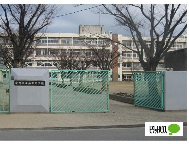 交野市立第二中学校：1170m