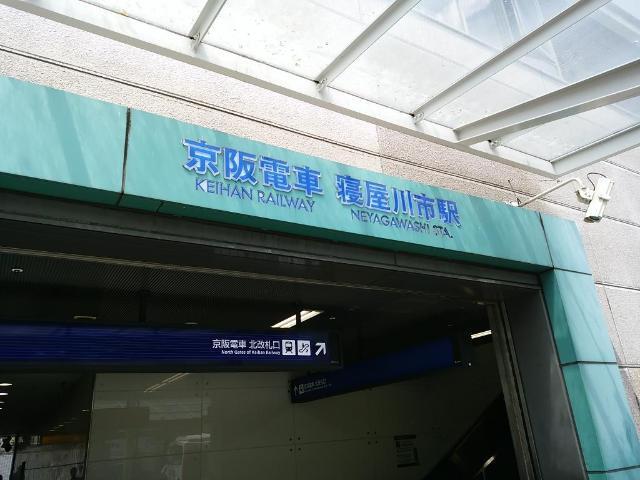 寝屋川市駅(京阪　京阪本線)：1588m