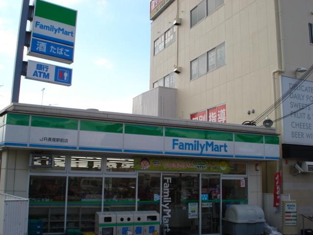 ファミリーマートJR長尾駅前店：268m
