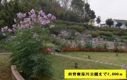 府営寝屋川公園：2600m