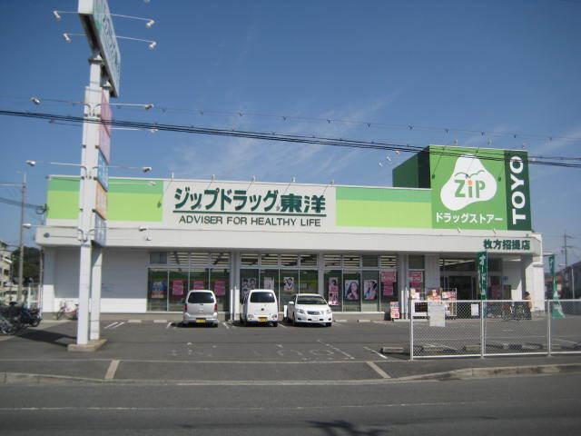 ジップドラッグ東洋：240m