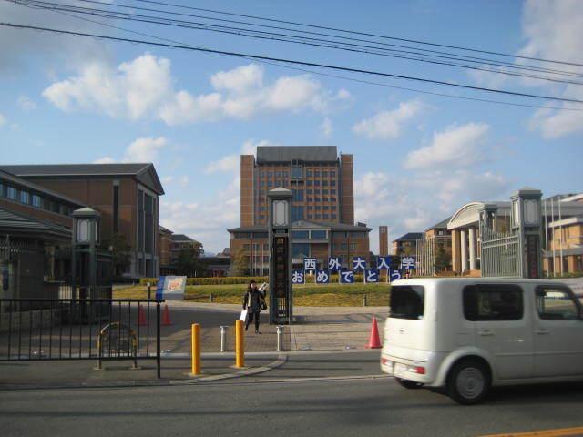 関西外国語大学：1900m