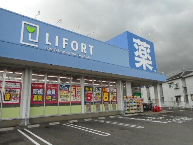 ライフォート様：350m