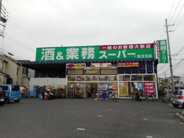 業務スーパー様：1300m