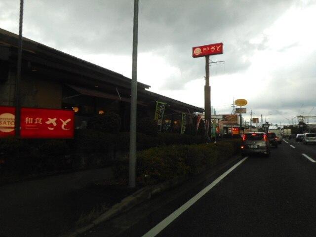 和食さと様：750m