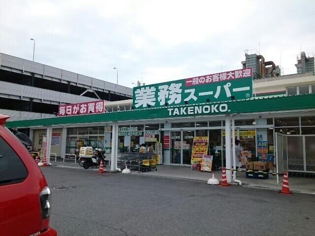 業務スーパー様：400m