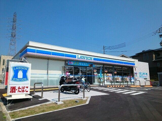 ローソン様：550m