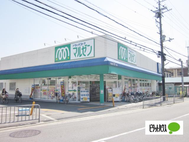 ドラッグストアマルゼン香里園店：577m