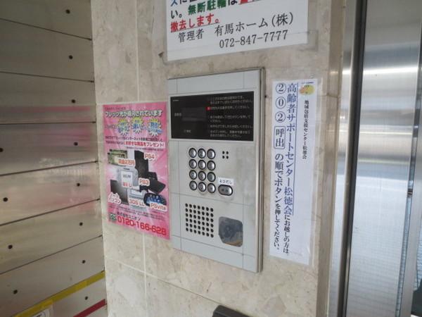 スカイパレス有馬 物件画像