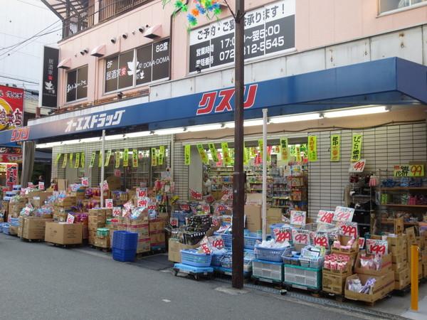 オーエスドラッグ香里園店：308m