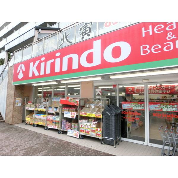 キリン堂加島店：1296m