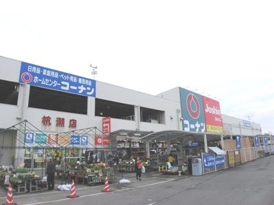 コーナンPRO杭瀬PROセンター：1345m