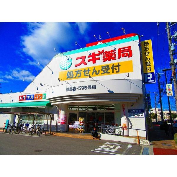 ドラッグストアライフォート歌島店：1092m