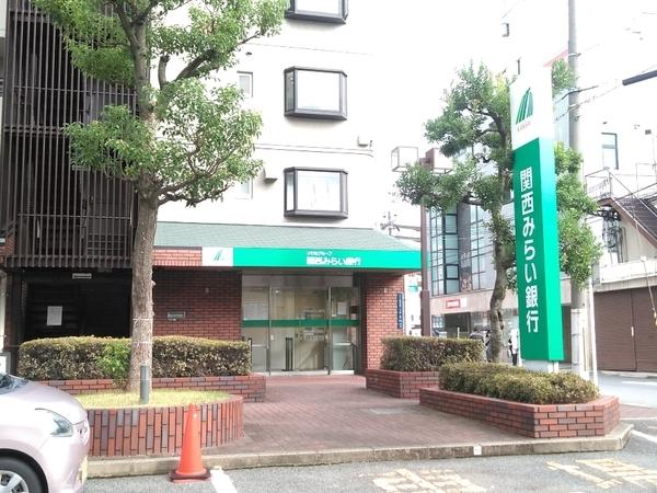 関西みらい銀行出来島支店：1277m