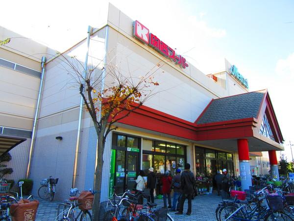 関西スーパー大和田店：549m