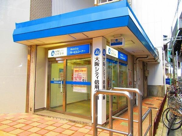 大阪シティ信用金庫塚本支店：346m