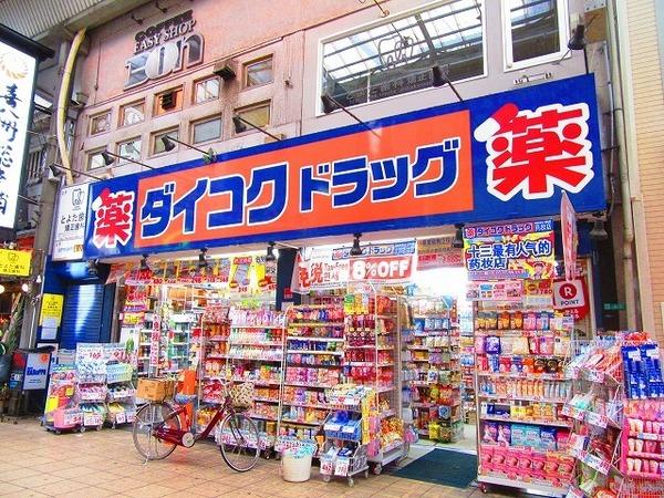 ダイコクドラッグ十三駅西口店：136m
