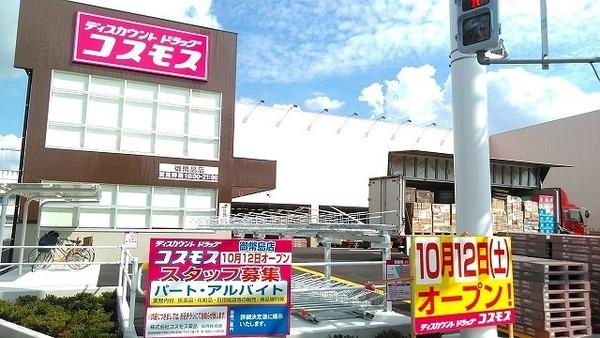 ドラッグストアライフォート小川店：3028m