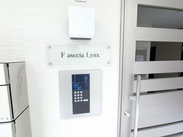 F asecia Lynx ロビー