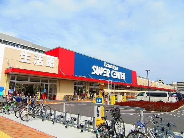イズミヤスーパーセンター福町店：573m
