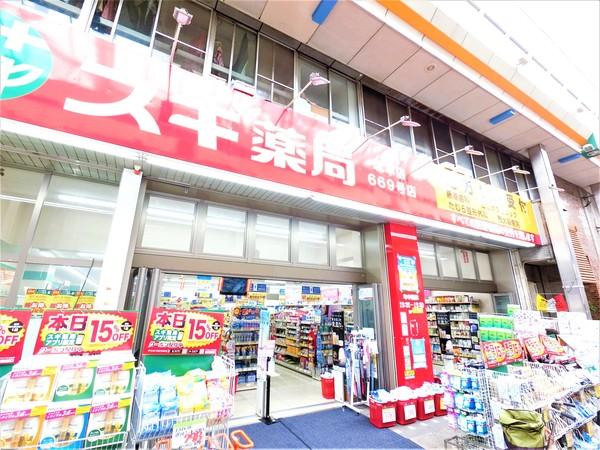 スギドラッグ歌島店：669m