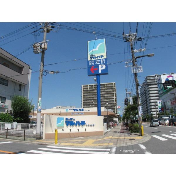 スーパーマルハチみてじま店：164m