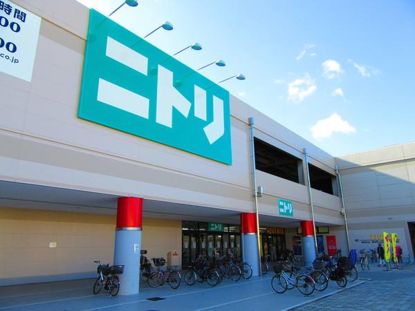 ニトリメラード大和田店：1220m