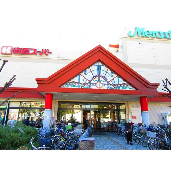 関西スーパー大和田店：435m