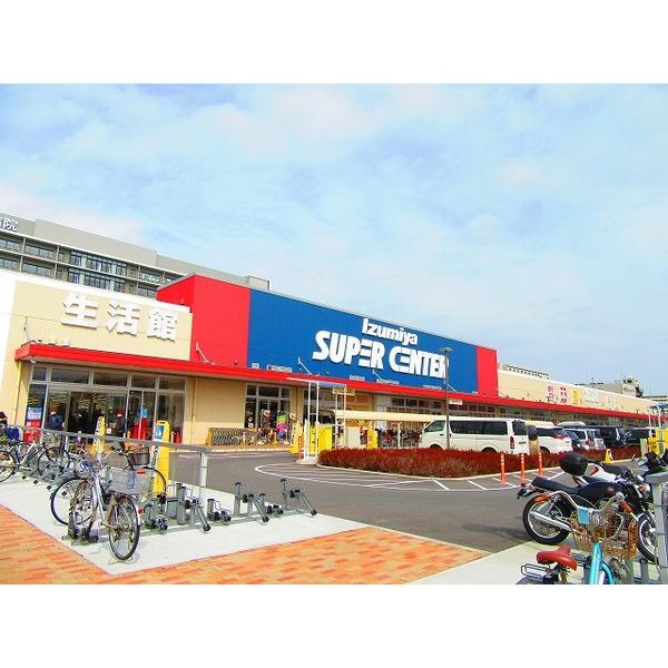 イズミヤスーパーセンター福町店：428m