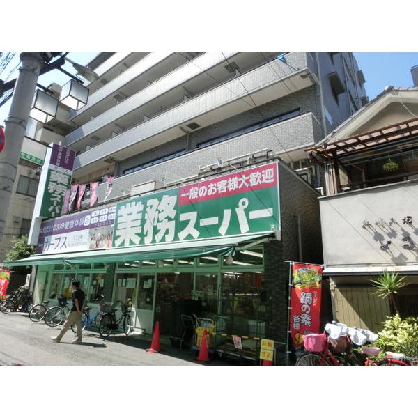 業務スーパー十三店：206m