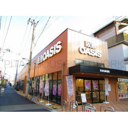 フルール 周辺環境写真2 阪急オアシス姫島店：438m