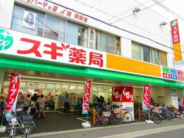 スギドラッグ歌島店：583m