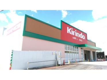 キリン堂田川店：243m