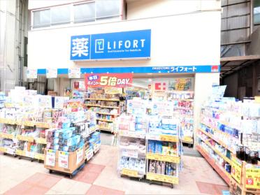 スギ薬局塚本駅前店：312m