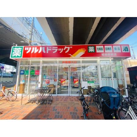 大阪WESTレジデンス 周辺環境写真3 ツルハドラッグ姫島駅前店：663m