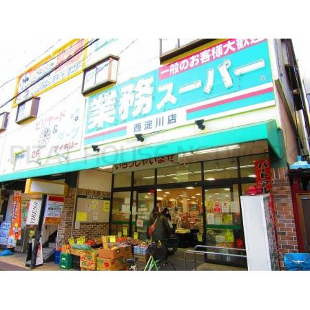 ファーストフィオーレ大阪ウエスト 周辺環境写真3 業務スーパー西淀川店：568m