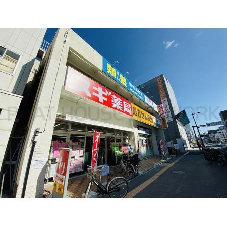 ディームス御幣島 周辺環境写真3 スギ薬局御幣島店：120m