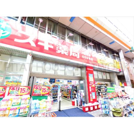 第７坂田ビル 周辺環境写真6 スギ薬局塚本店：587m