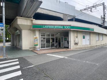 ローソンストア100杭瀬駅前店：181m