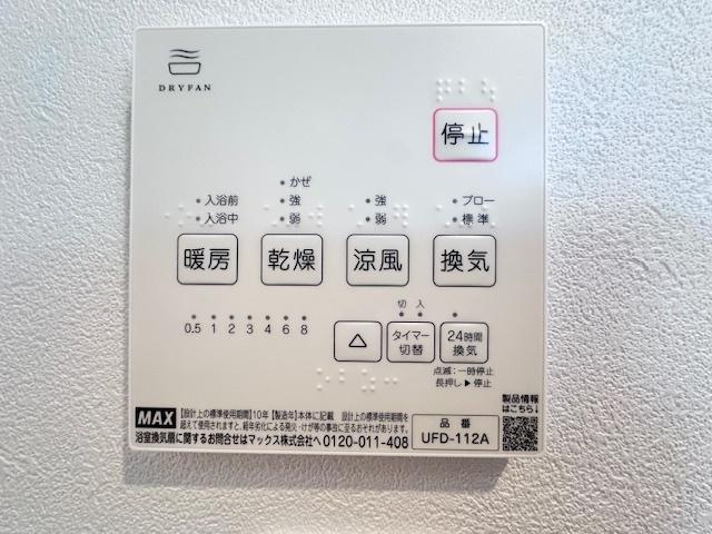 SABIELLA塚本 その他