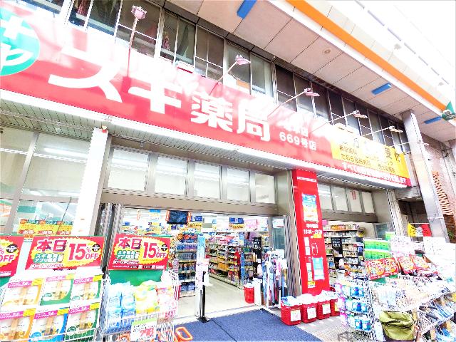 スギ薬局塚本店：372m