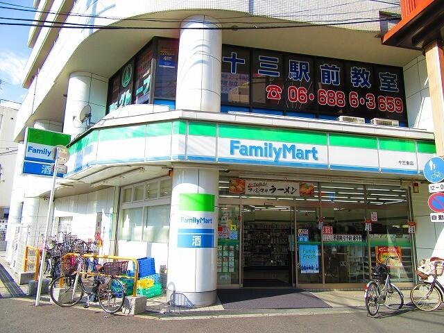 ファミリーマート十三本町店：234m