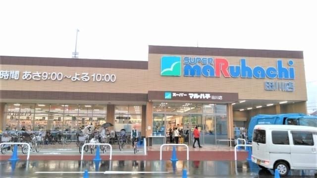 スーパーマルハチ田川店：922m