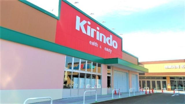 キリン堂田川店：339m